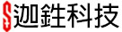 迦鉎科技顧問公司